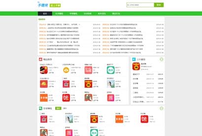 绿色软件手游手赚资源分享下载网站织梦模板 手机网赚类模板下载(带手机版数据同步)