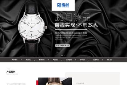 黑色手表首饰网站源码 织梦dedecms模板 [自适应手机版]