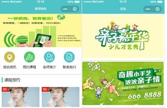 在线网上课程预约微信小程序前端静态模板源码