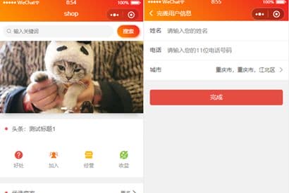 微信小程序电商商城前端静态模板源码