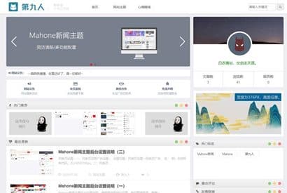 zblog模板：两栏左右布局新闻文章资讯模板