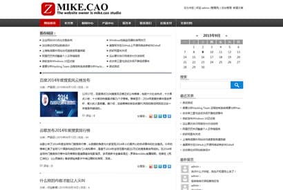 zblog模板：简约新闻媒体资讯发布模板