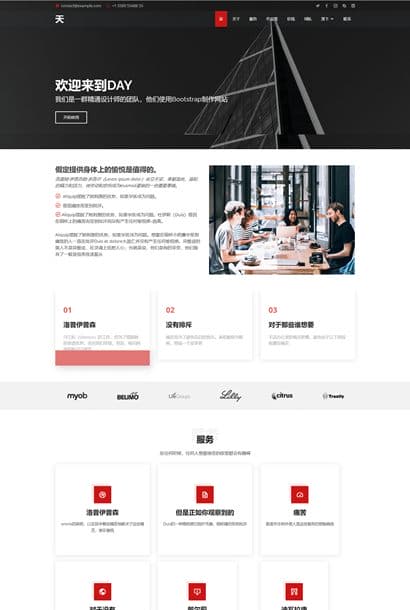 Bootstrap模板：广告素材促销机构市场营销模板纯HTML模板