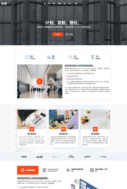 Bootstrap模板：应用程序营销市场Dewi模板纯HTML模板