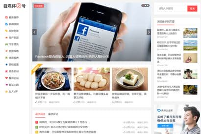 WordPres主题：三栏布局自媒体博客模板分享