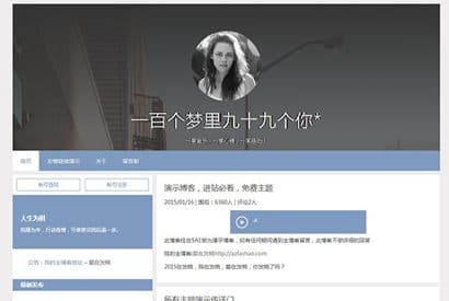 绿色扁平化forget主题 小清新wordpress博客主题