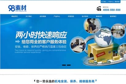蓝色营销型网站源码 织梦dedecms模板 [带手机版数据同步]