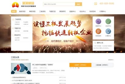 金黄色财富管理企业网站源码 织梦dede模板 [带手机版数据同步]