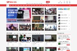 【帝国CMS模板】92kaifa《教视网》在线教学视频站模板