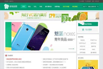 Discuz x3.2模板 新锐创想轻主题社区 商业版整站带数据+手机移动端