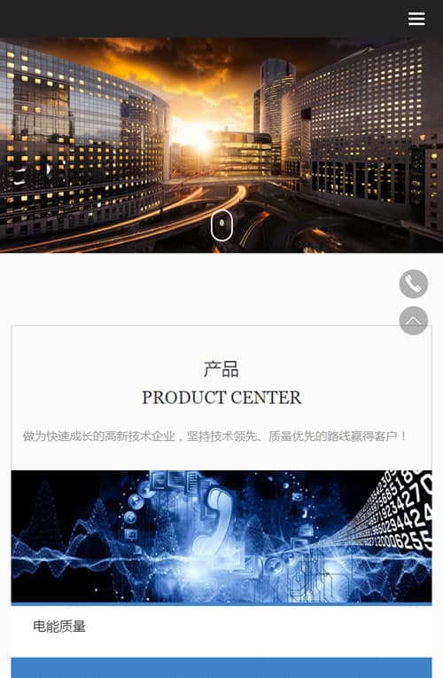 织梦模板自适应手机版 响应式HTML5高端电子机械企网站源码 高新技术设备企业网站