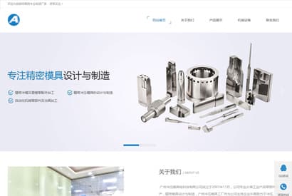 织梦模板带手机版数据同步 冲压模具类网站源码 简洁清爽通用企业网站