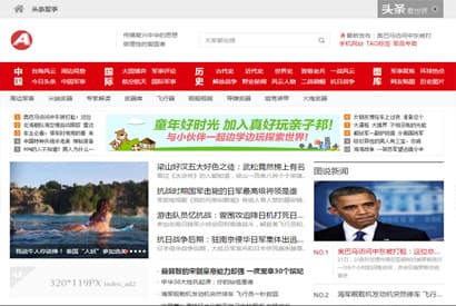 织梦模板带手机版数据同步 新闻博客军事资讯头条网网站源码 军事新闻门户