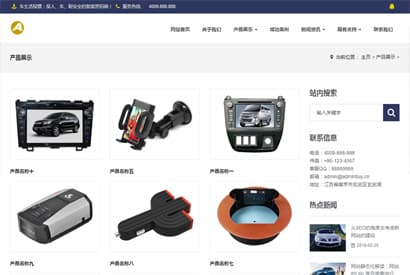 织梦模板自适应手机版 响应式汽车用品配件类网站源码 HTLM5汽车零件配件网站