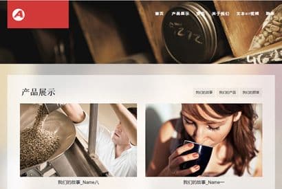 织梦模板自适应手机版响应式咖啡奶茶原料制作类网站源码 HTML西餐点心茶饮类网站