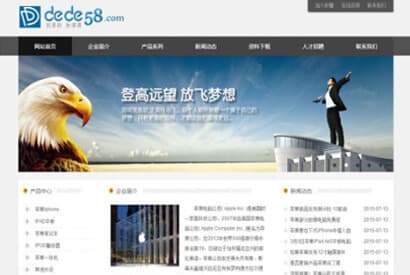 响应式电子产品通用企业网站源码 织梦dedecms模板(自适应手机移动端)