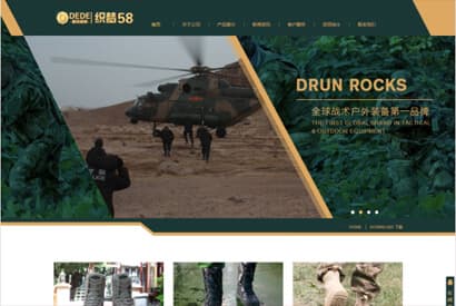 军绿色户外装备鞋业公司网站源码 织梦dedecms模板