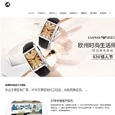 （自适应手机端）响应式品牌钟表手表类网站源码 HTML5手表饰品织梦模板