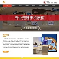 （带手机版数据同步）手机电子产品展示柜台类网站源码 手机专柜卖场织梦模板