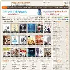 92GAME最新精仿潮汐小说下载网站源码 帝国CMS7.2 带2万数据