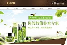 响应式化妆美容香水类网站源码 dedecms织梦模板