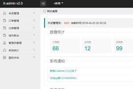 X-admin前端后台模板框架 2.3