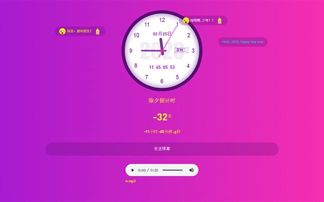 jQuery弹幕倒计时音乐特效