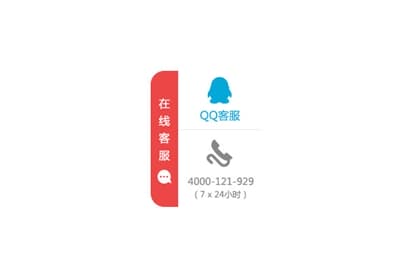 鼠标滑过弹出jquery在线客服