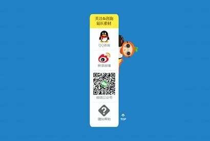 jQuery页面滚动自动弹出客服代码