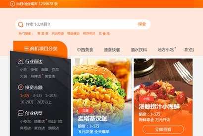 div+css餐饮分类导航菜单代码