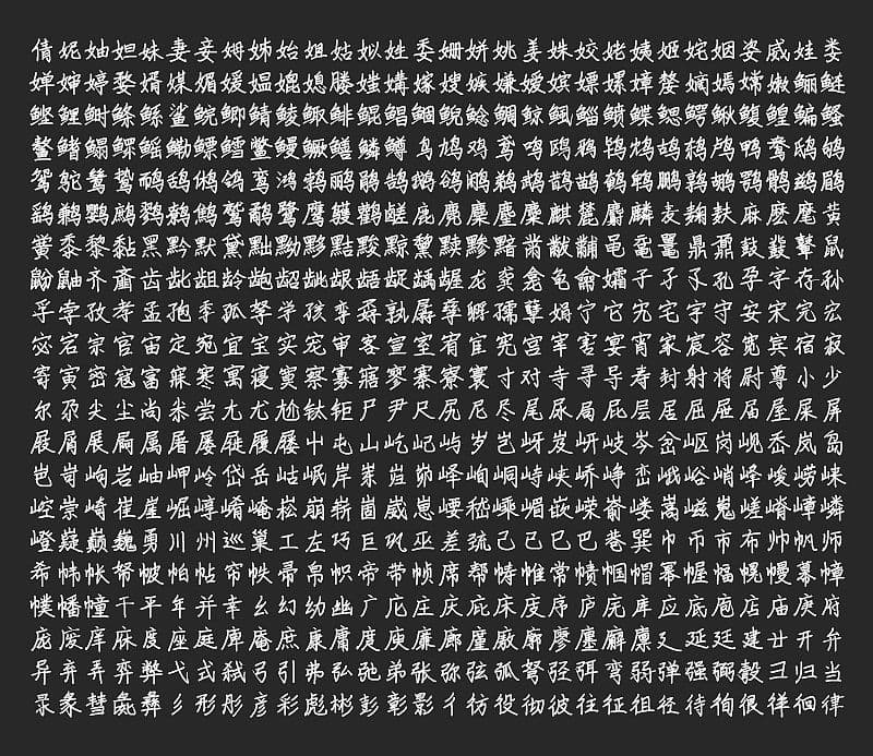 免费商用字体-手书体下载