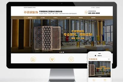 (PC+WAP)金属不锈钢屏风工艺制品公司pbootcms模板 不锈钢装饰工程网站源码下载