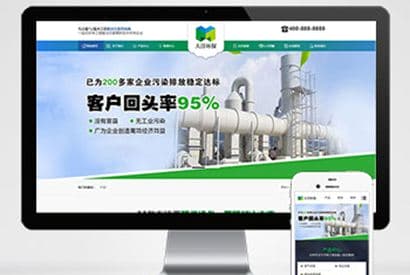 (PC+WAP)绿色环保设备pbootcms企业网站模板 环保企业网站源码下载