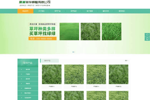 (PC+WAP)苗木草坪种植类网站pbootcms模板 绿色农业类网站源码