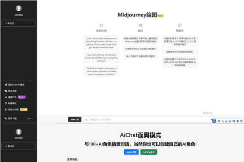 chatGPT 网页版本源码 带三方支付