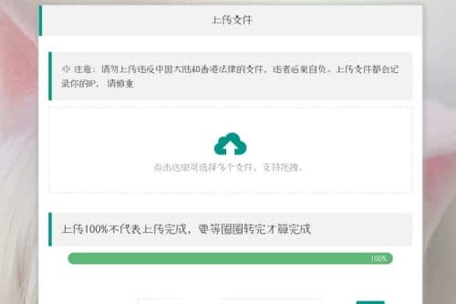 最新简洁网盘带后台的小猫咪网盘源码V1.5