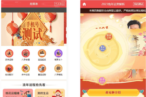 2023新版运势测试风水起名/八字算命/算财运姻缘/易经周易/运势测算网源码/塔罗牌占卜
