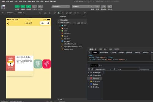 舔狗日记Puls微信小程序源码
