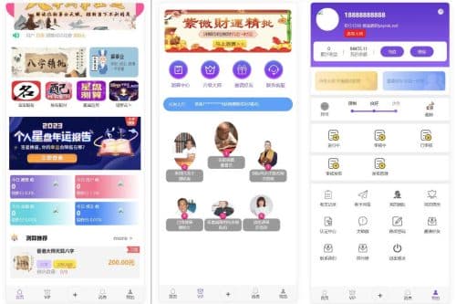 八字姻缘测算源码 起名配对源码 塔罗占卜源码 流年运势测算源码 流年财运测算源码