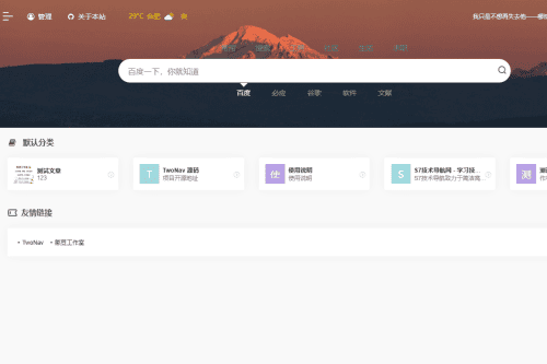 TwoNavv2.0.40导航系统免授权版本源码
