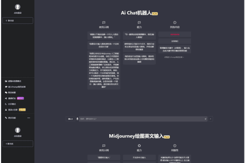 最新商用GPT4.0带MJ绘画去授权版本自定义三方接口(开心版)