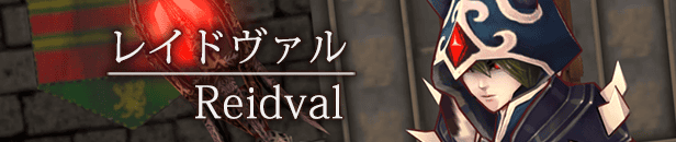 Reidval