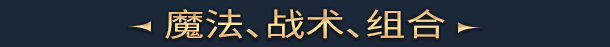 裂谷征途/Riftbound