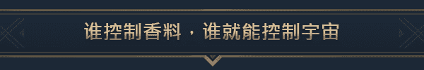 沙丘：香料战争/Dune: Spice Wars（v0.1.19.14499）