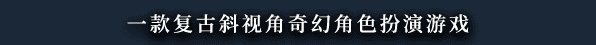 黑色间歇泉：黑暗的信使/Black Geyser: Couriers of Darkness（正式版）
