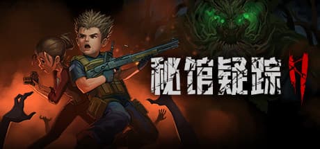 秘馆疑踪2/Heaven Dust 2（Build.8000834）