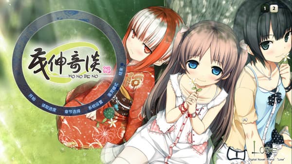 神茂奇谈/Happy End