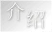 端木斐異聞錄